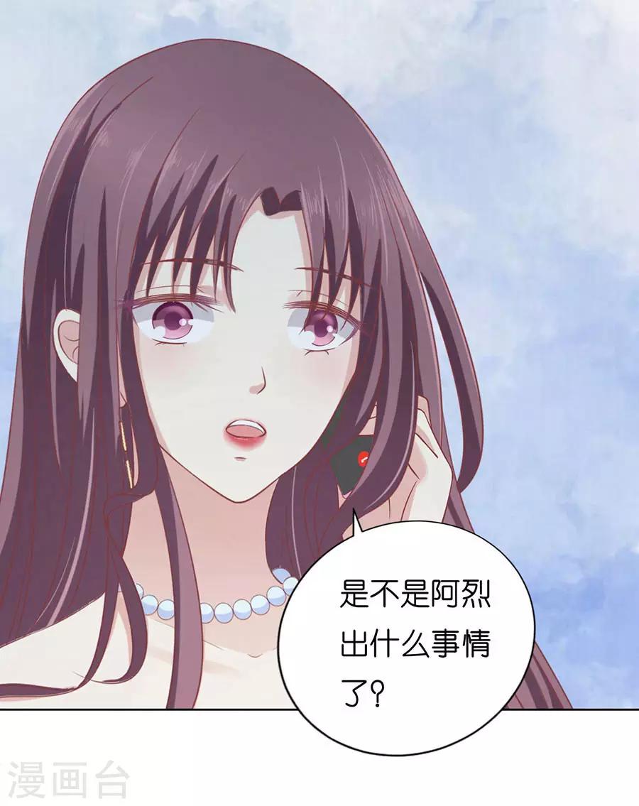 第170话 各方心思-第170话