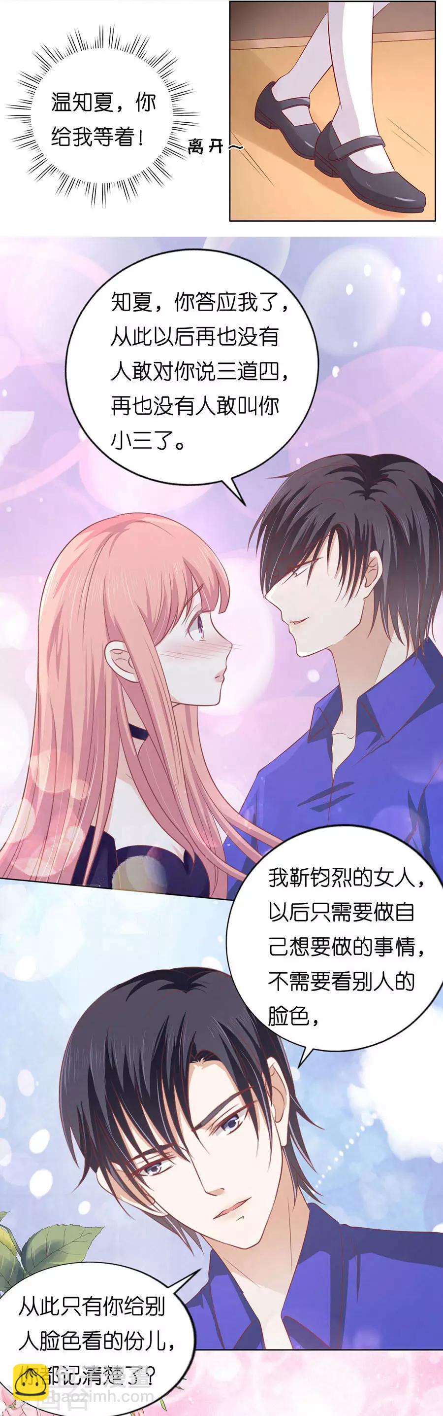 第170话 各方心思-第170话