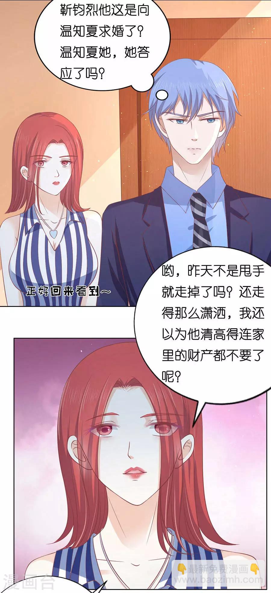 第170话 各方心思-第170话