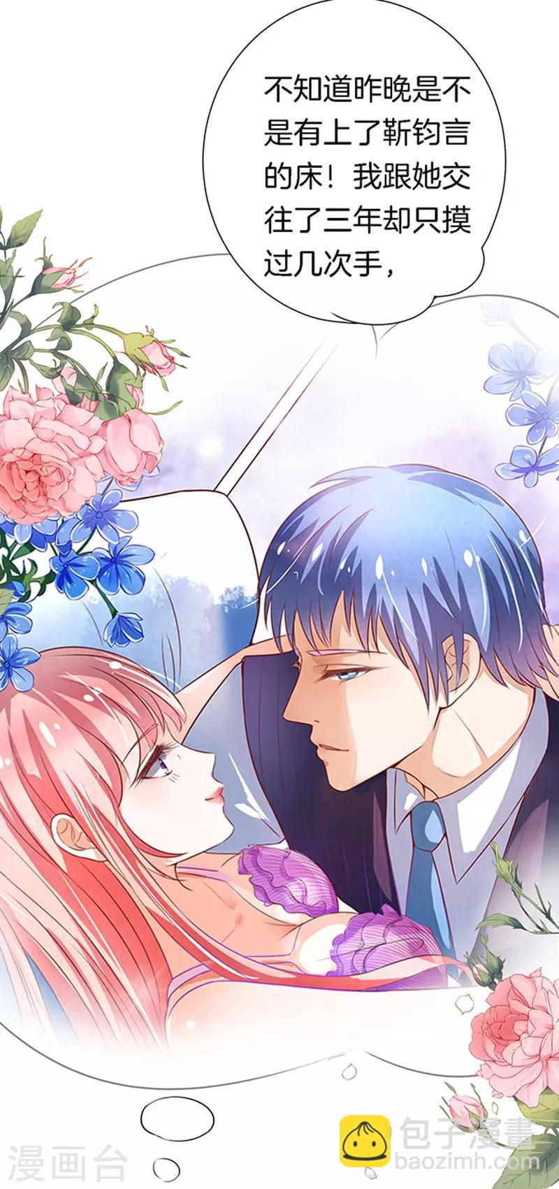 第18话 靳钧言，帮我3-第18话