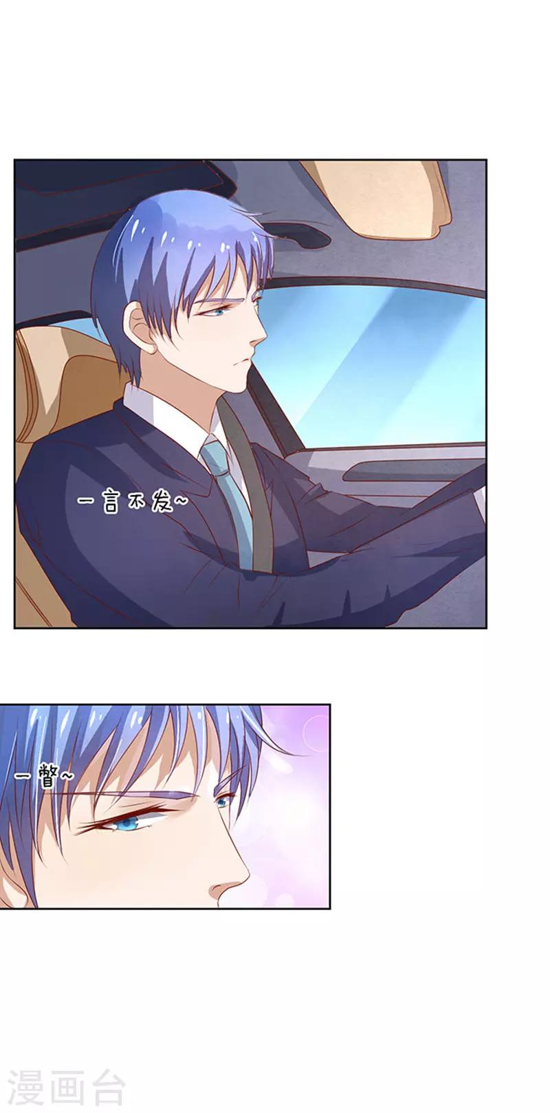 第18话 靳钧言，帮我3-第18话