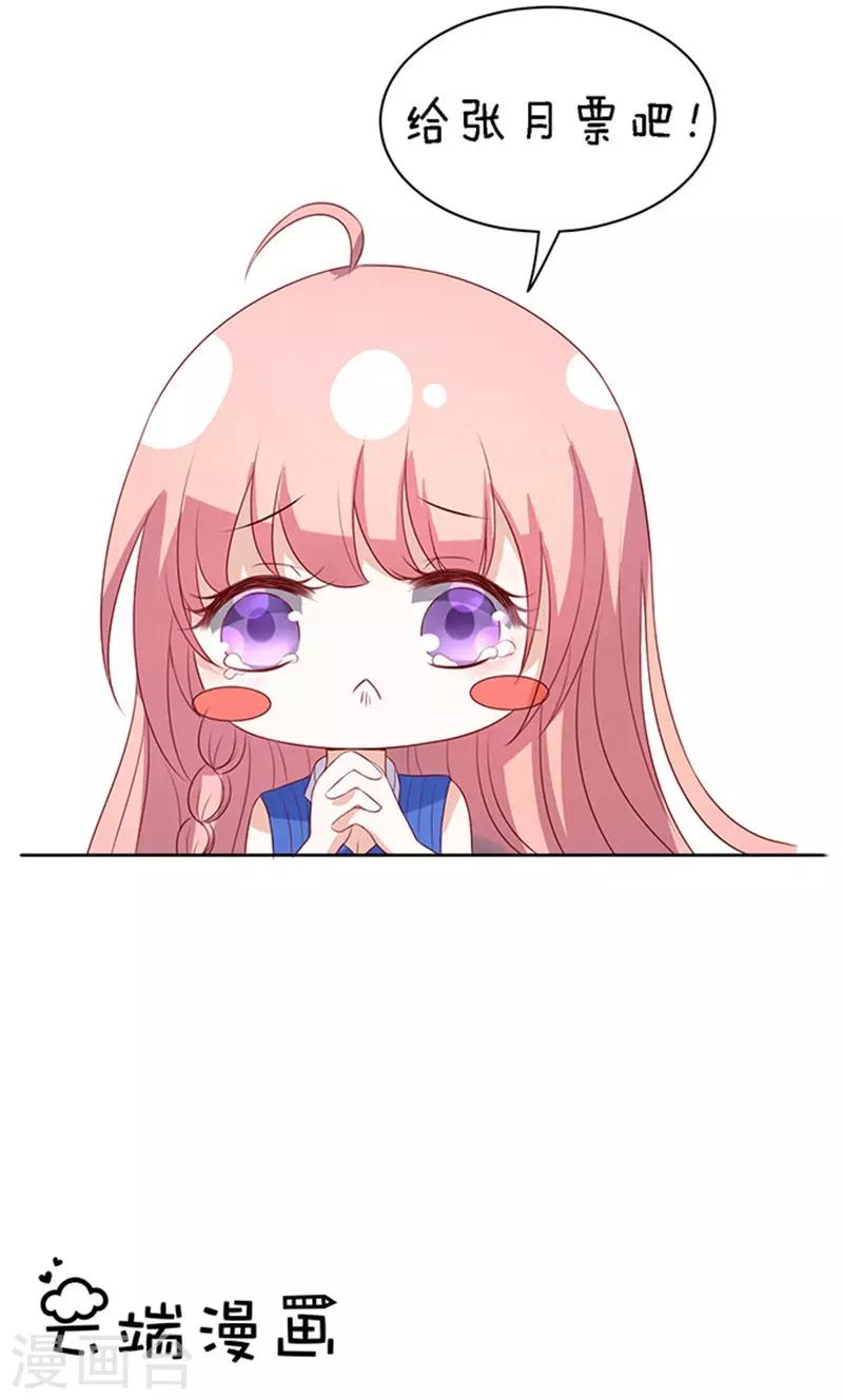 第18话 靳钧言，帮我3-第18话