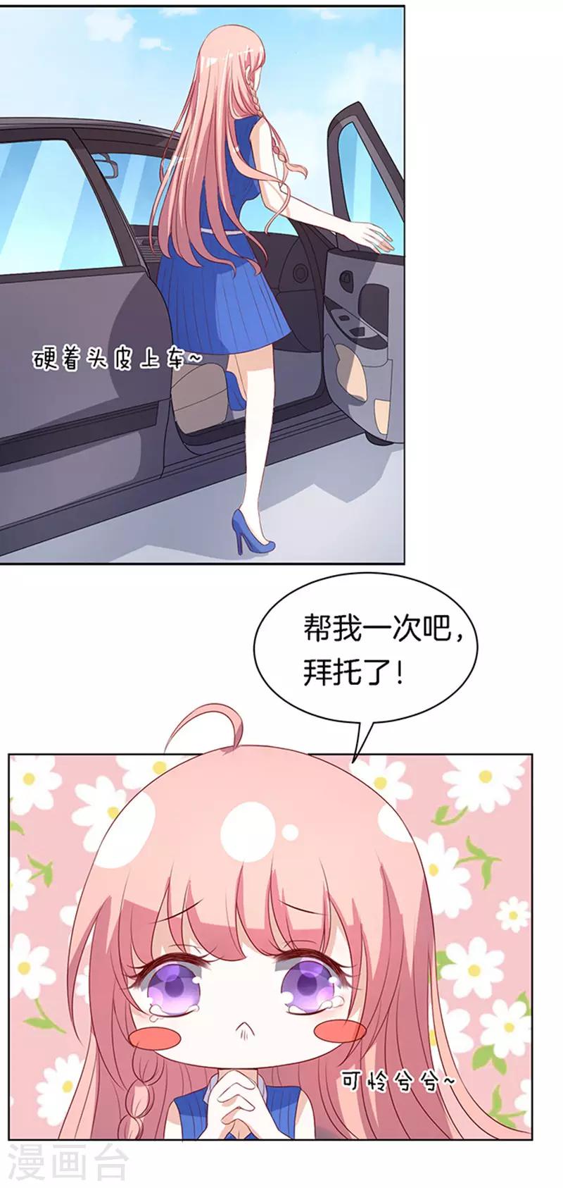 第18话 靳钧言，帮我3-第18话