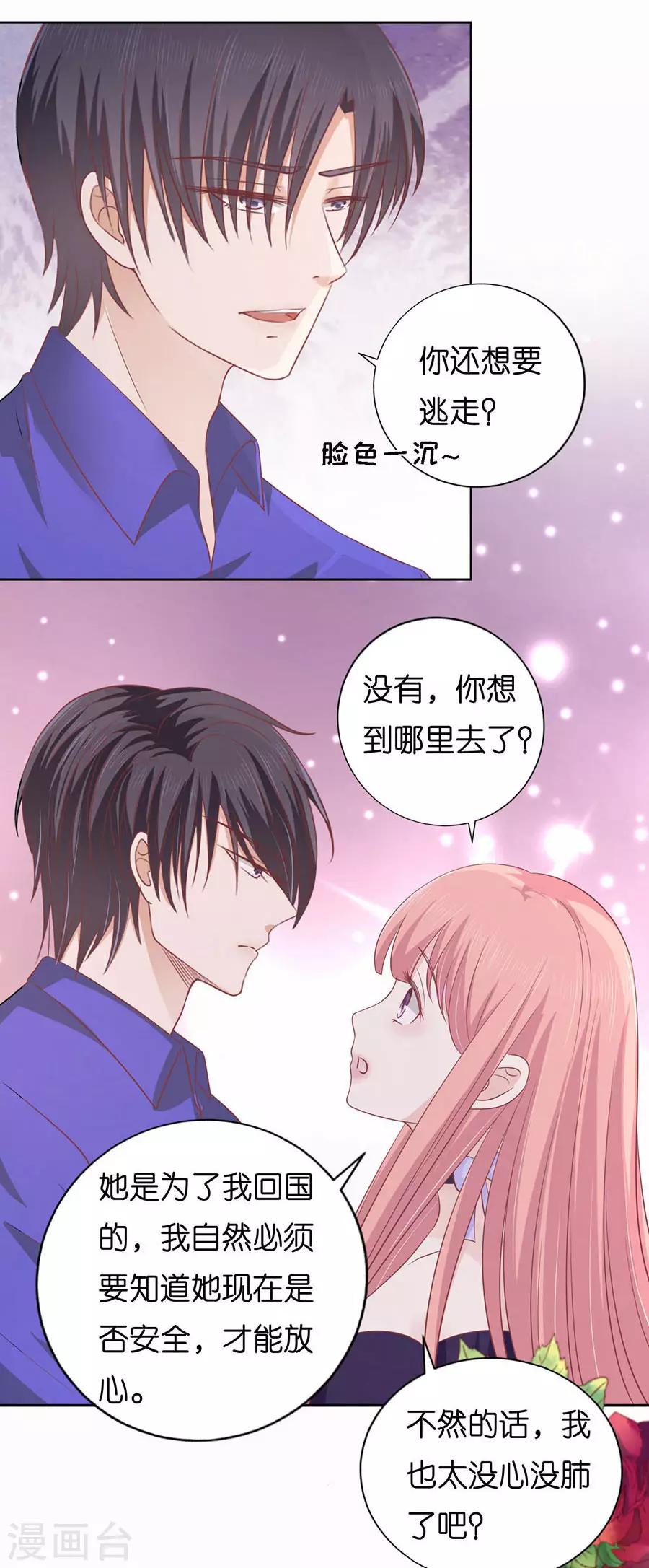 第172话 调戏-第172话