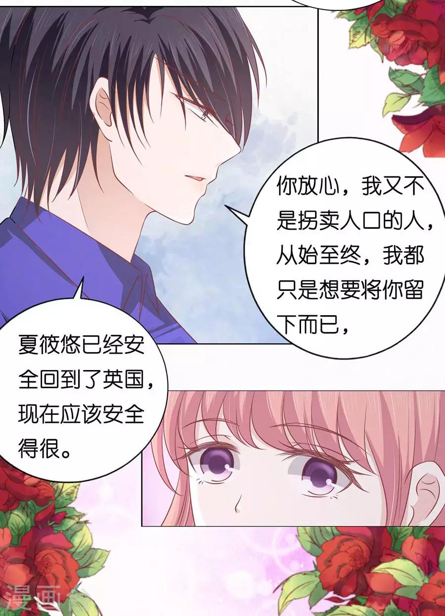 第172话 调戏-第172话