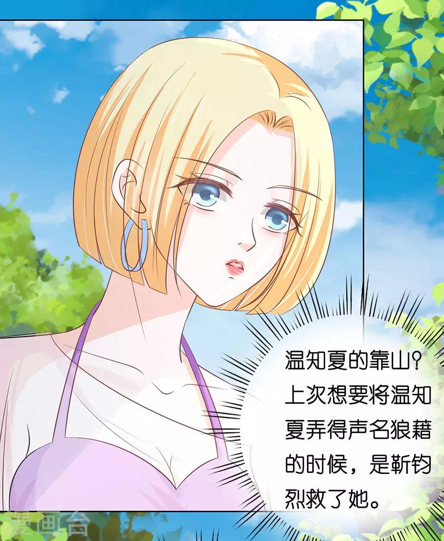 第174话 她的靠山是谁？-第174话