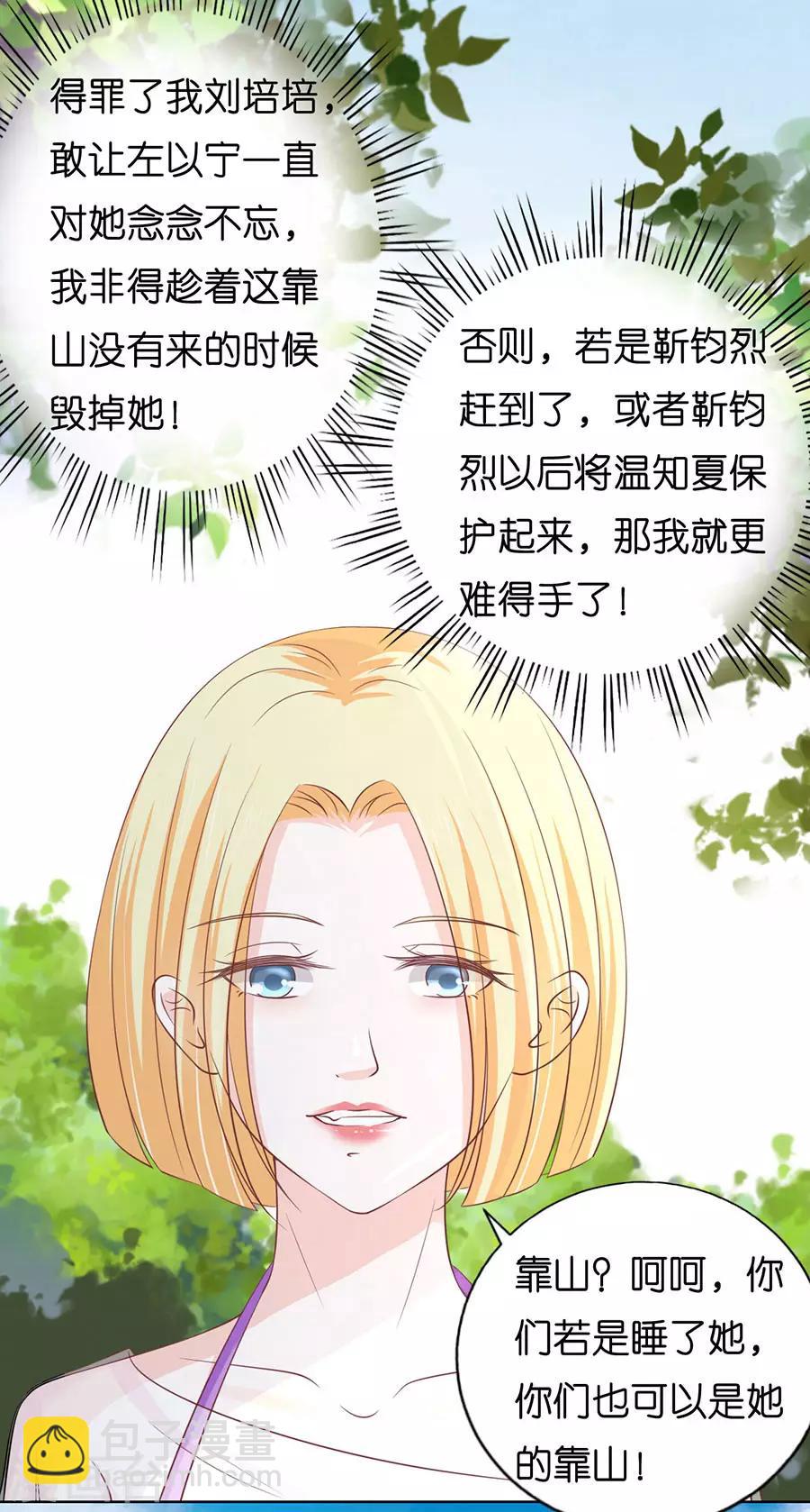 第174话 她的靠山是谁？-第174话