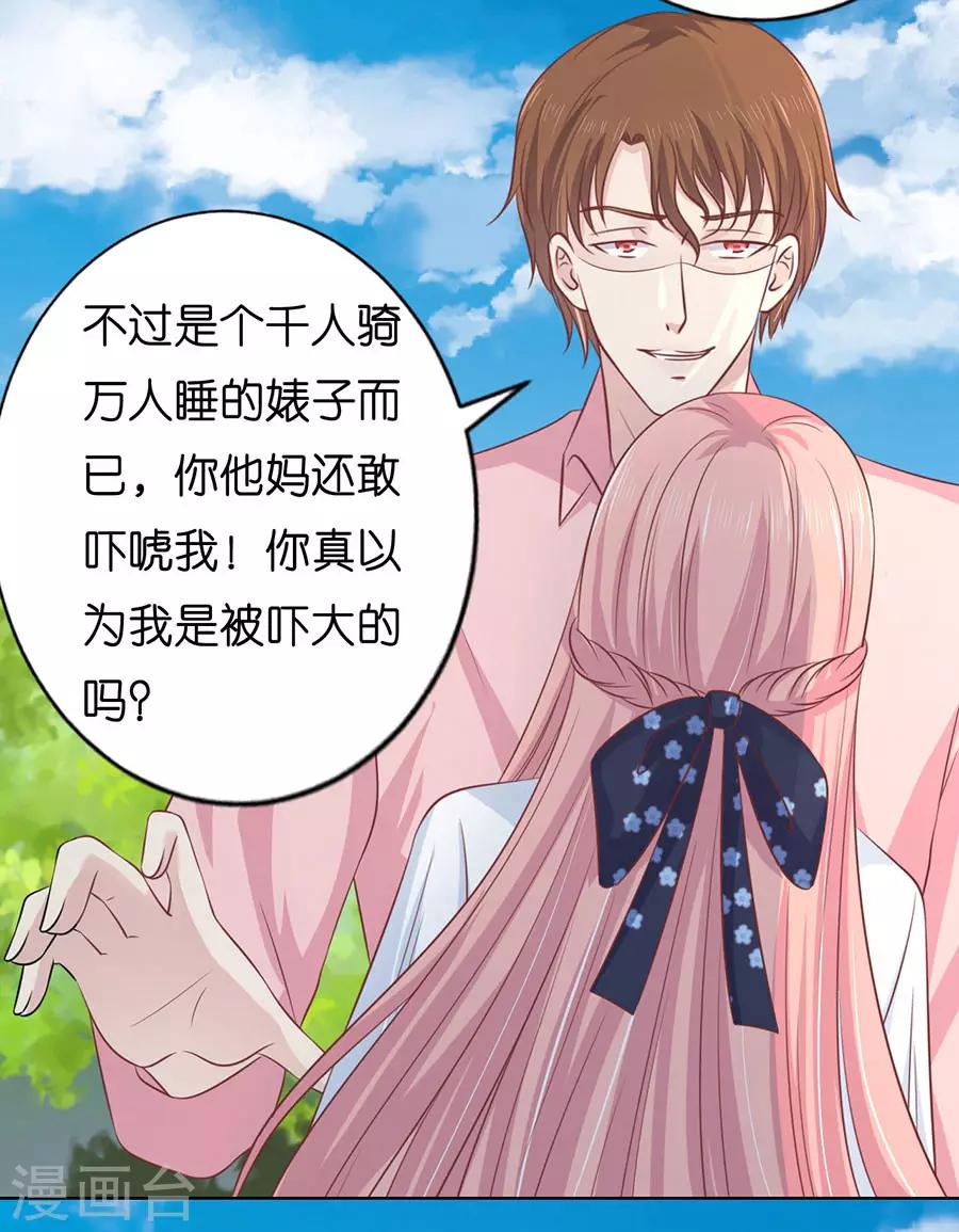 第174话 她的靠山是谁？-第174话