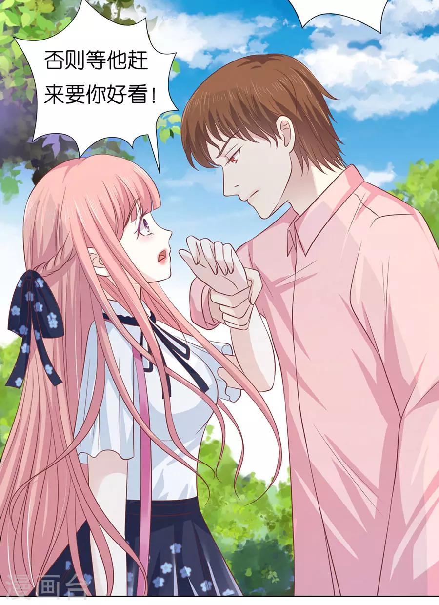 第174话 她的靠山是谁？-第174话