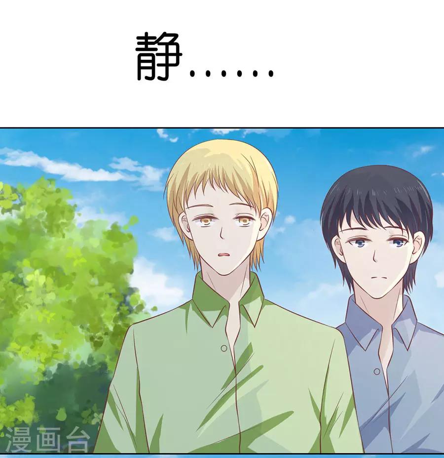 第174话 她的靠山是谁？-第174话