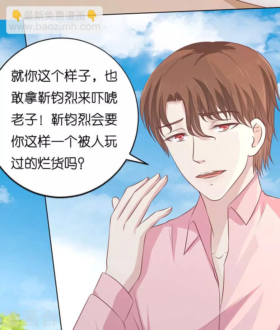 第174话 她的靠山是谁？-第174话