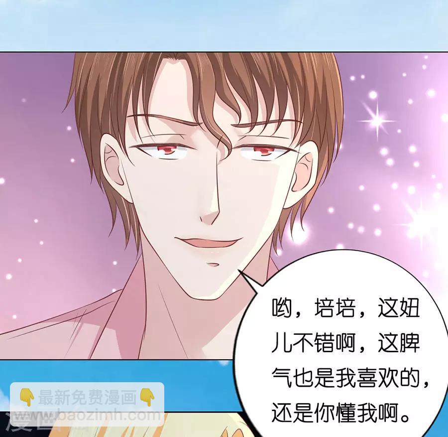 第174话 她的靠山是谁？-第174话