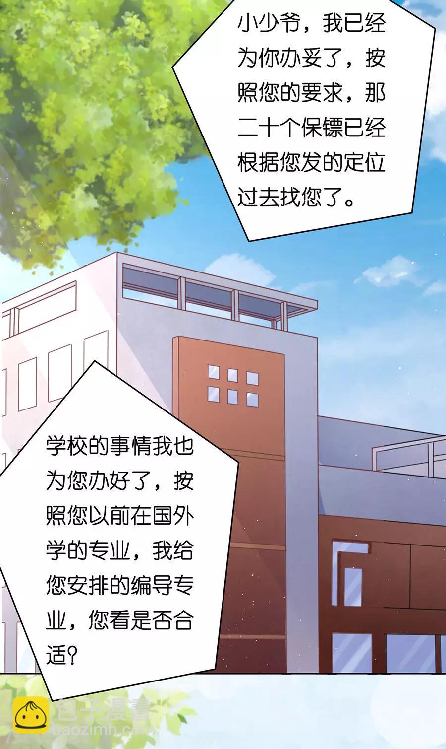 烈愛知夏 - 第178話 在教室被圍堵 - 3