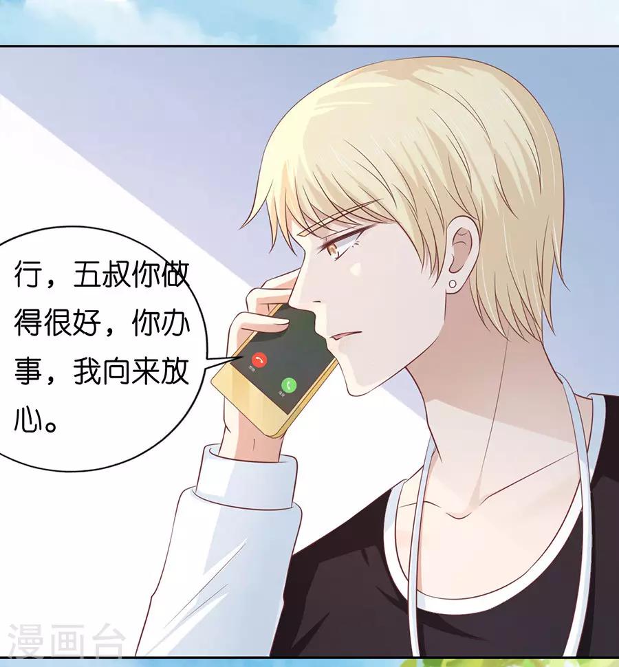 第178话 在教室被围堵-第178话