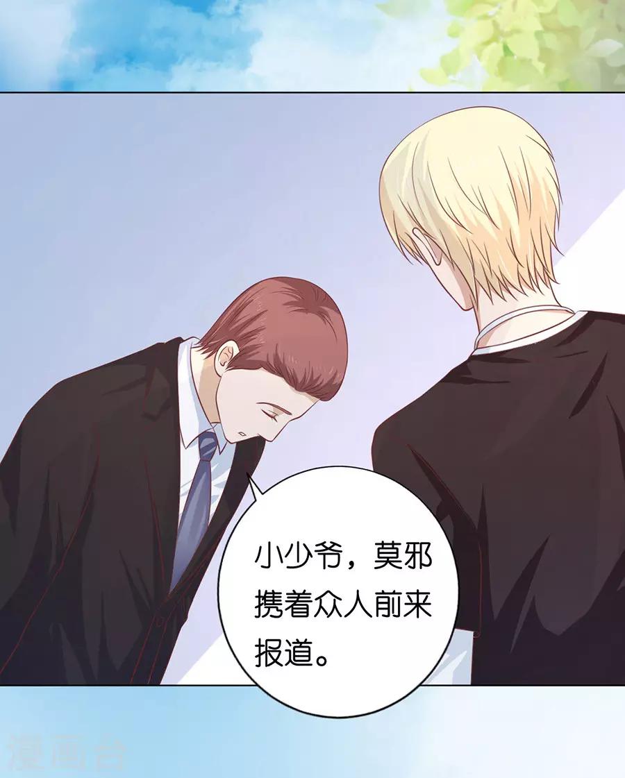 第178话 在教室被围堵-第178话