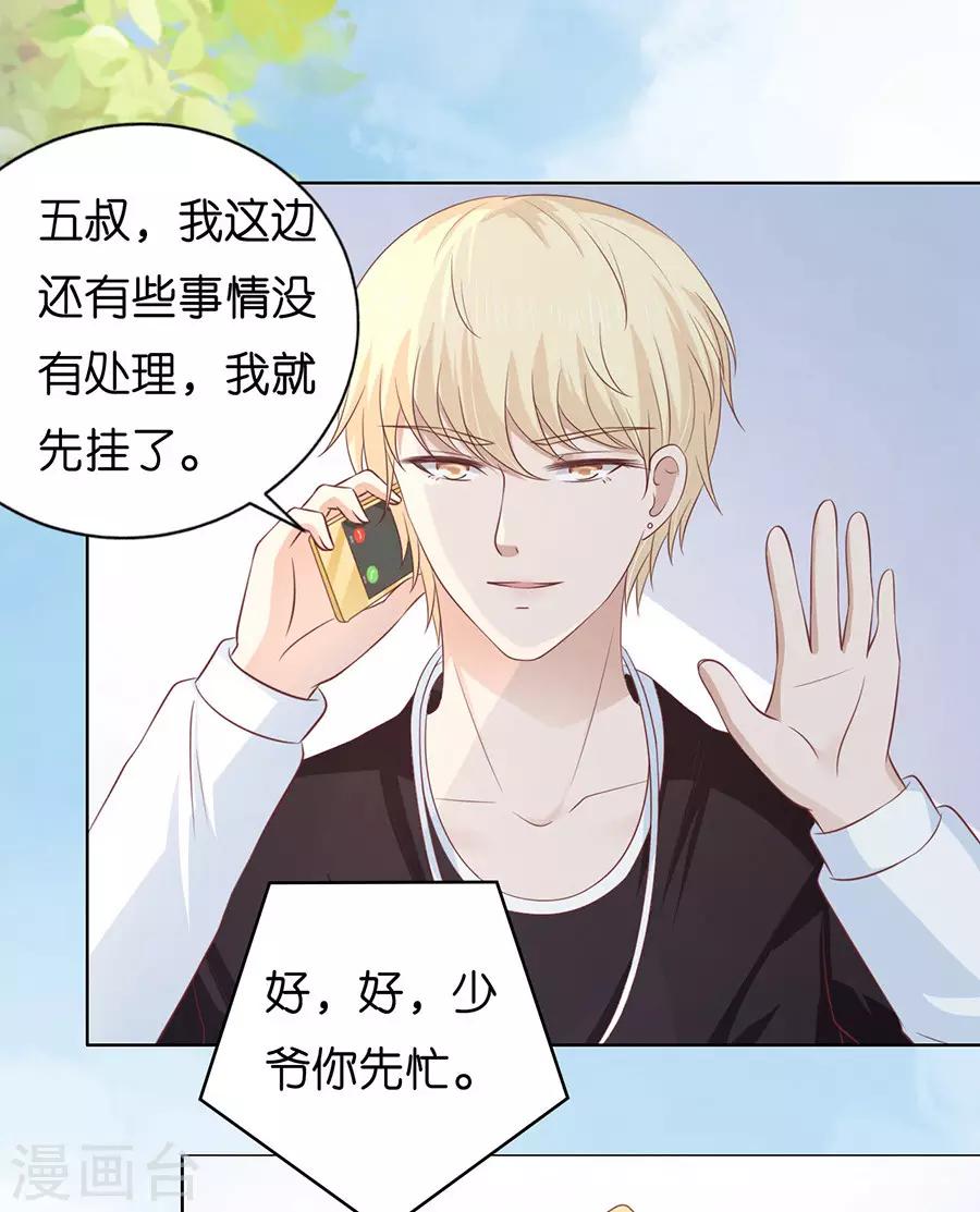 第178话 在教室被围堵-第178话