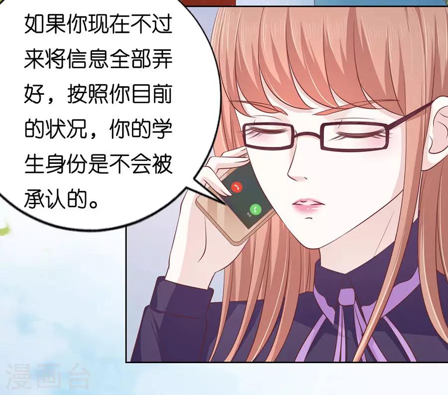 第178话 在教室被围堵-第178话