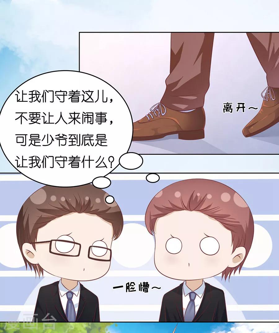 第178话 在教室被围堵-第178话