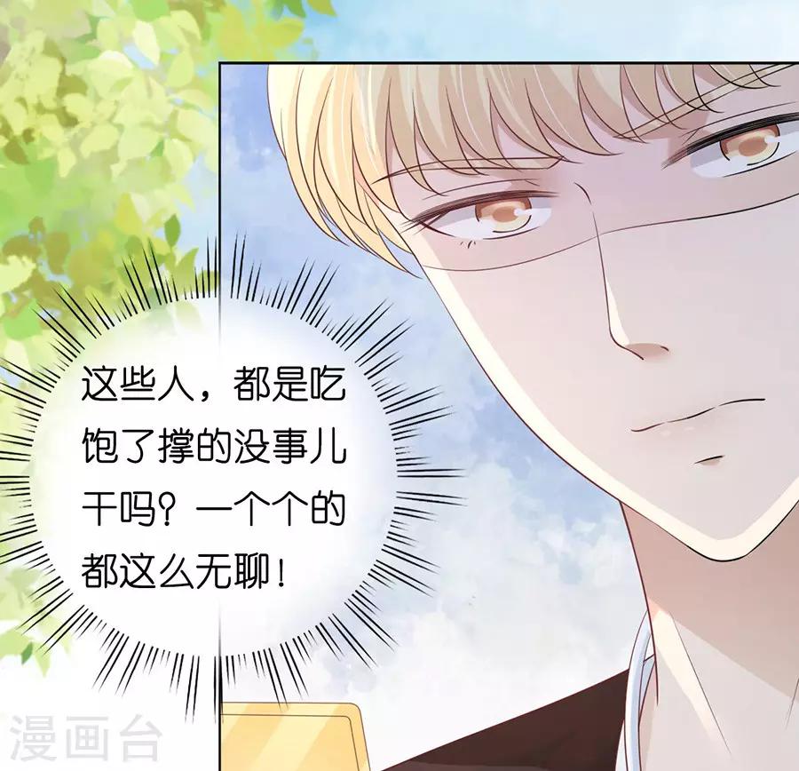 第178话 在教室被围堵-第178话