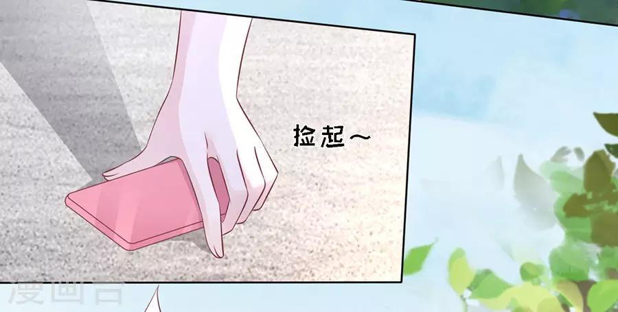 烈愛知夏 - 第180話 追趕 - 5