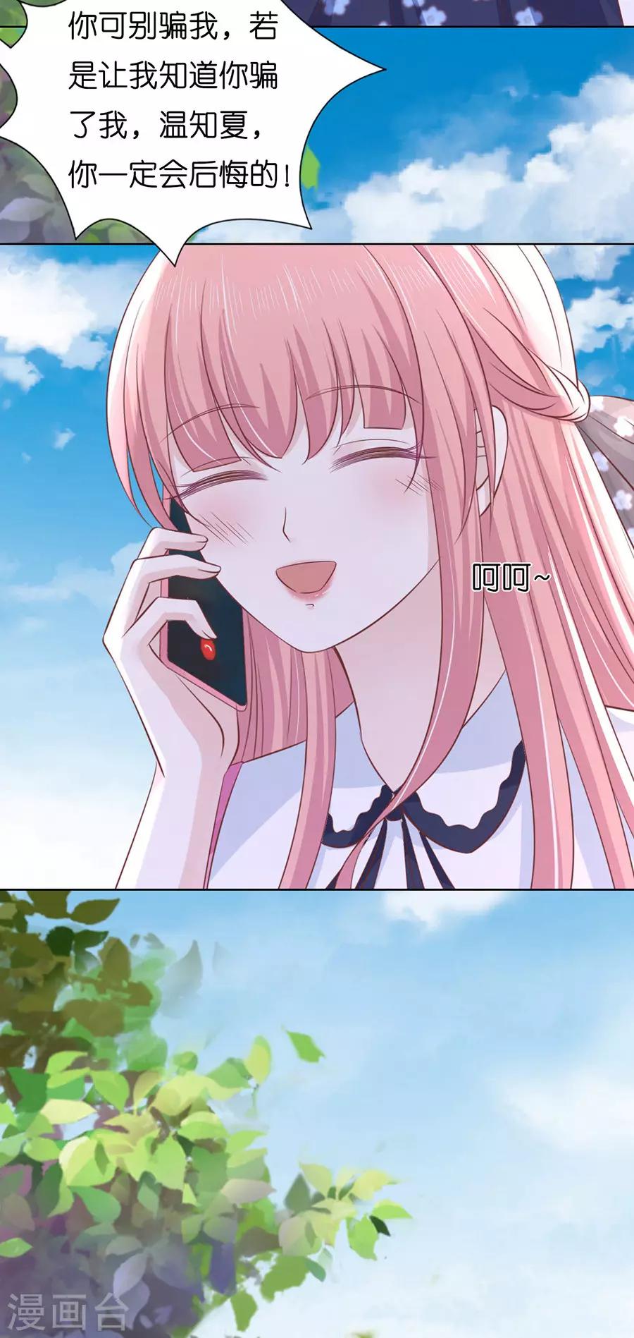 第180话 追赶-第180话