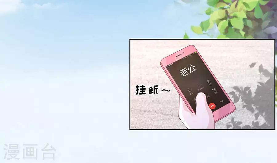 烈愛知夏 - 第180話 追趕 - 2