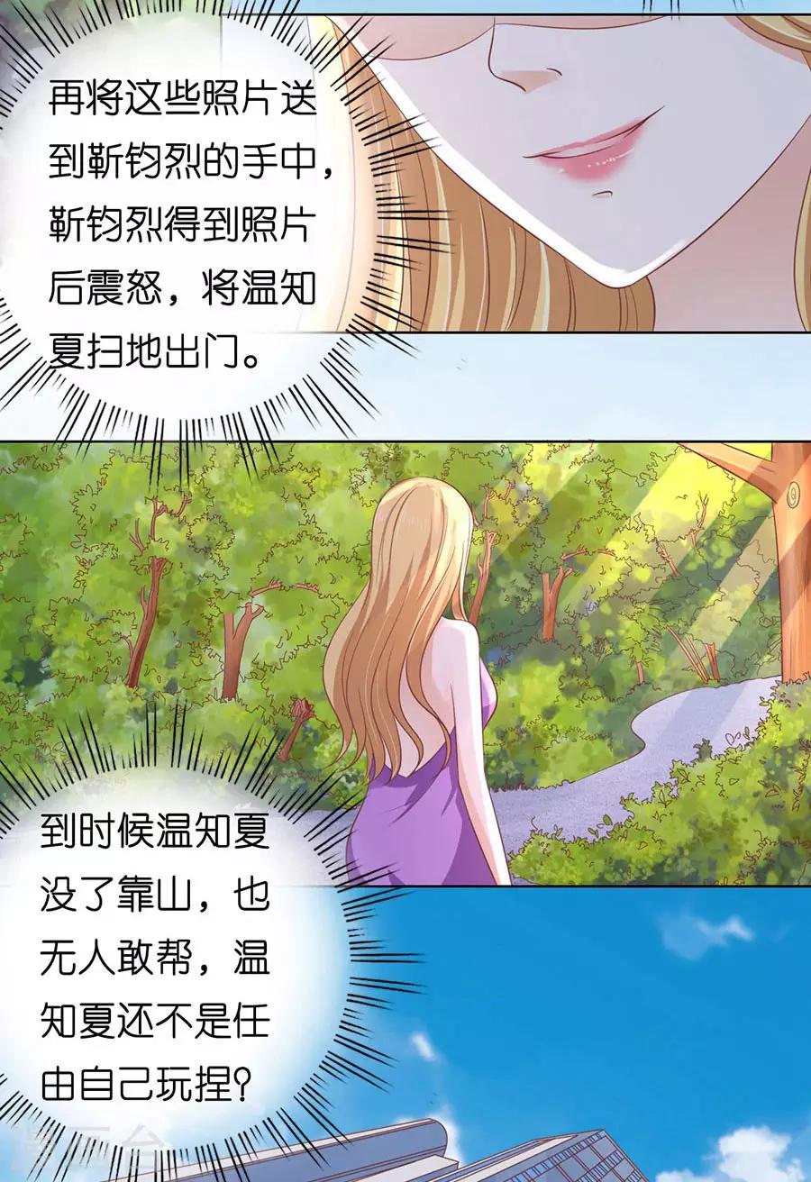 第182话 谈话被偷拍-第182话