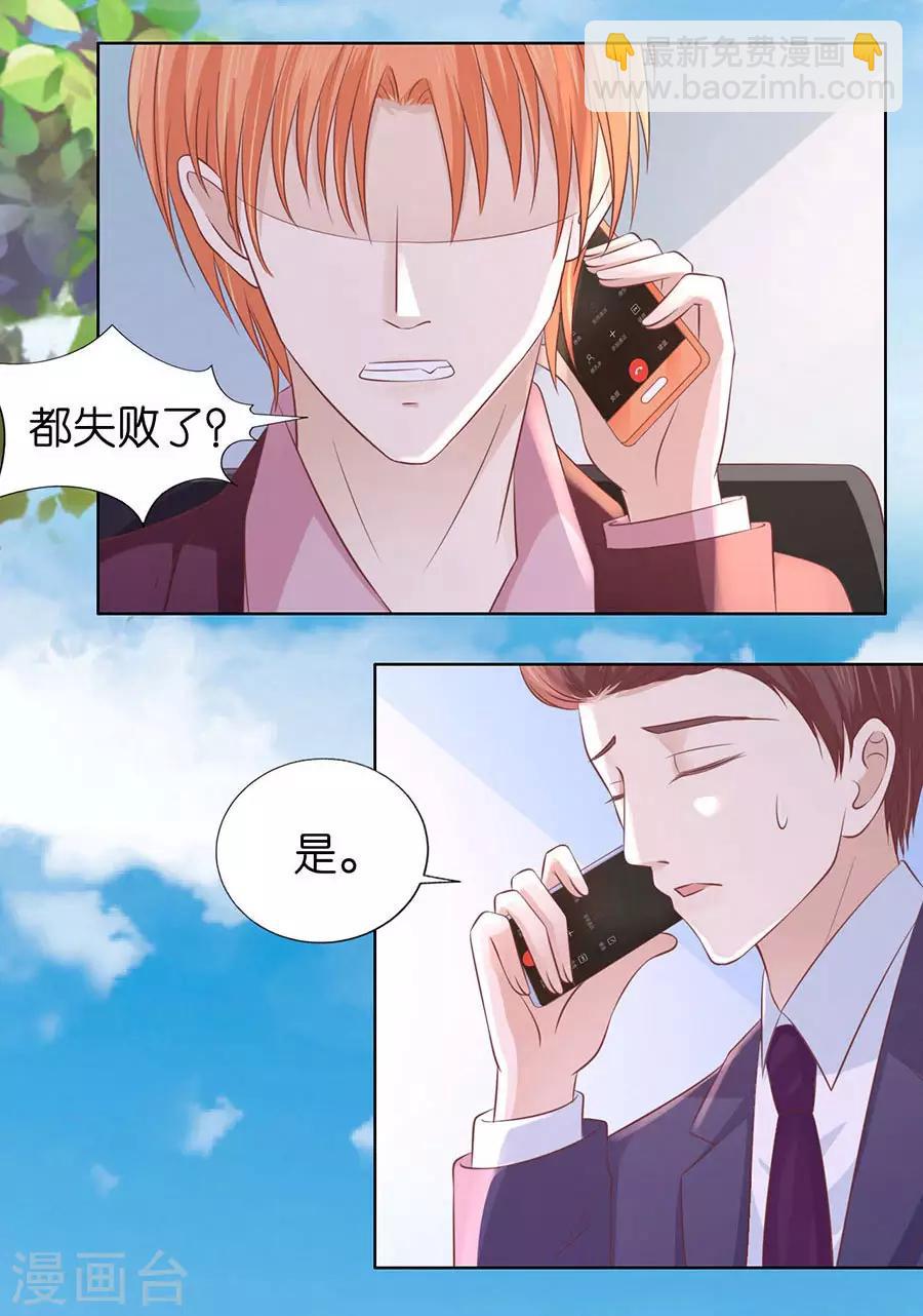 第182话 谈话被偷拍-第182话