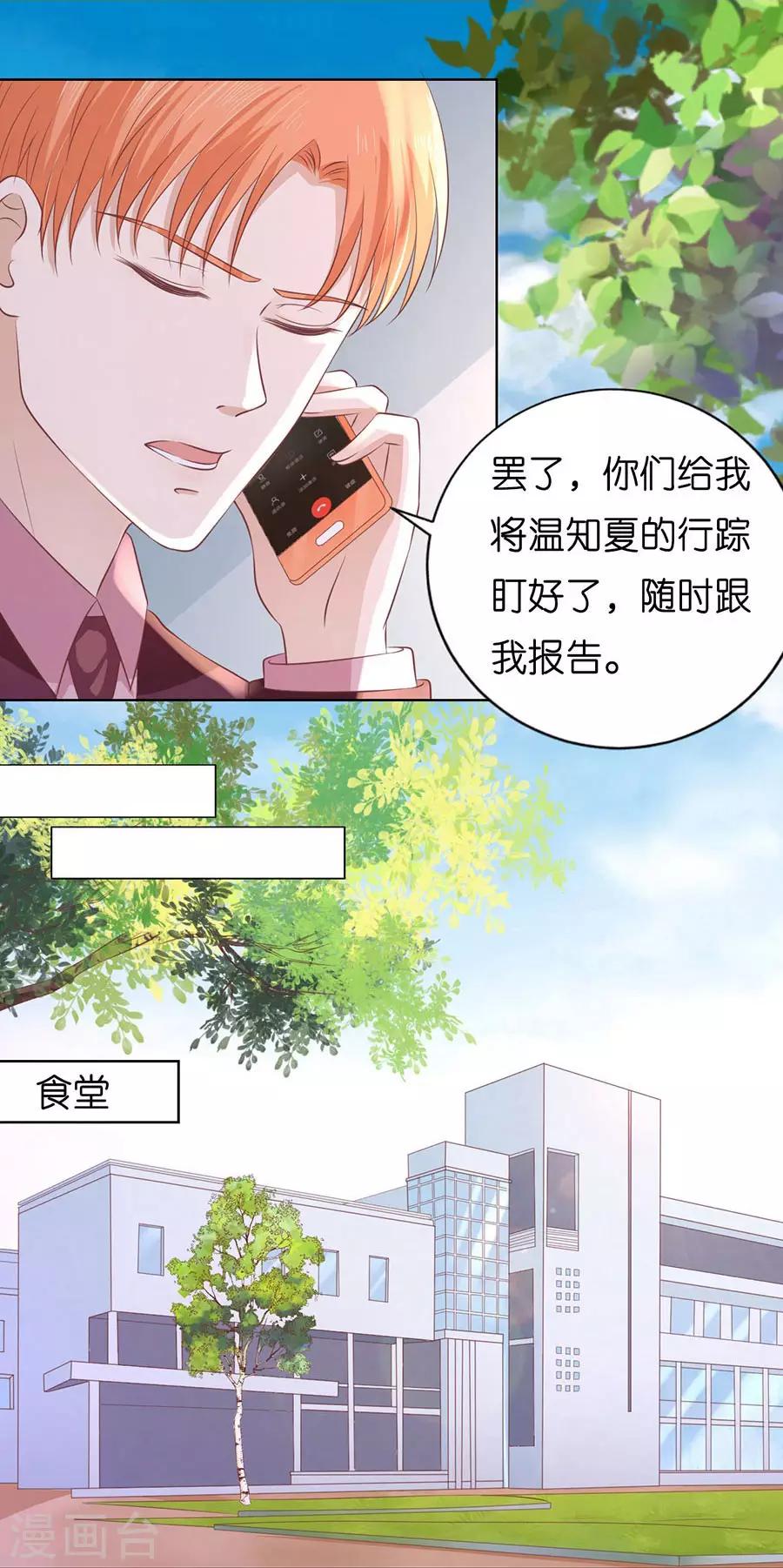 第182话 谈话被偷拍-第182话