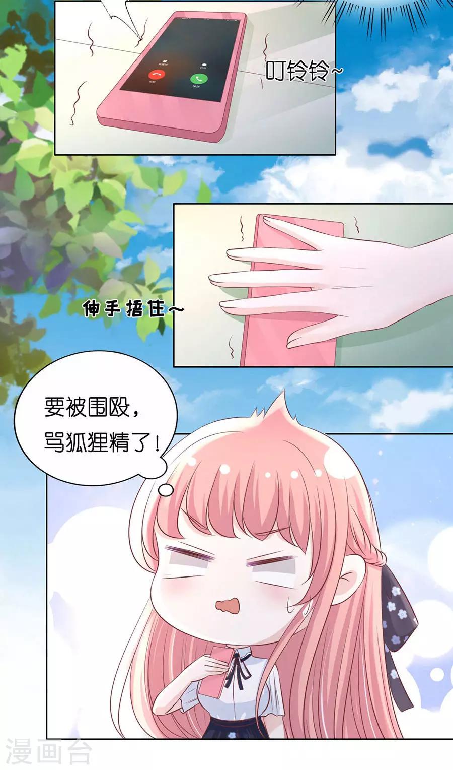 第182话 谈话被偷拍-第182话