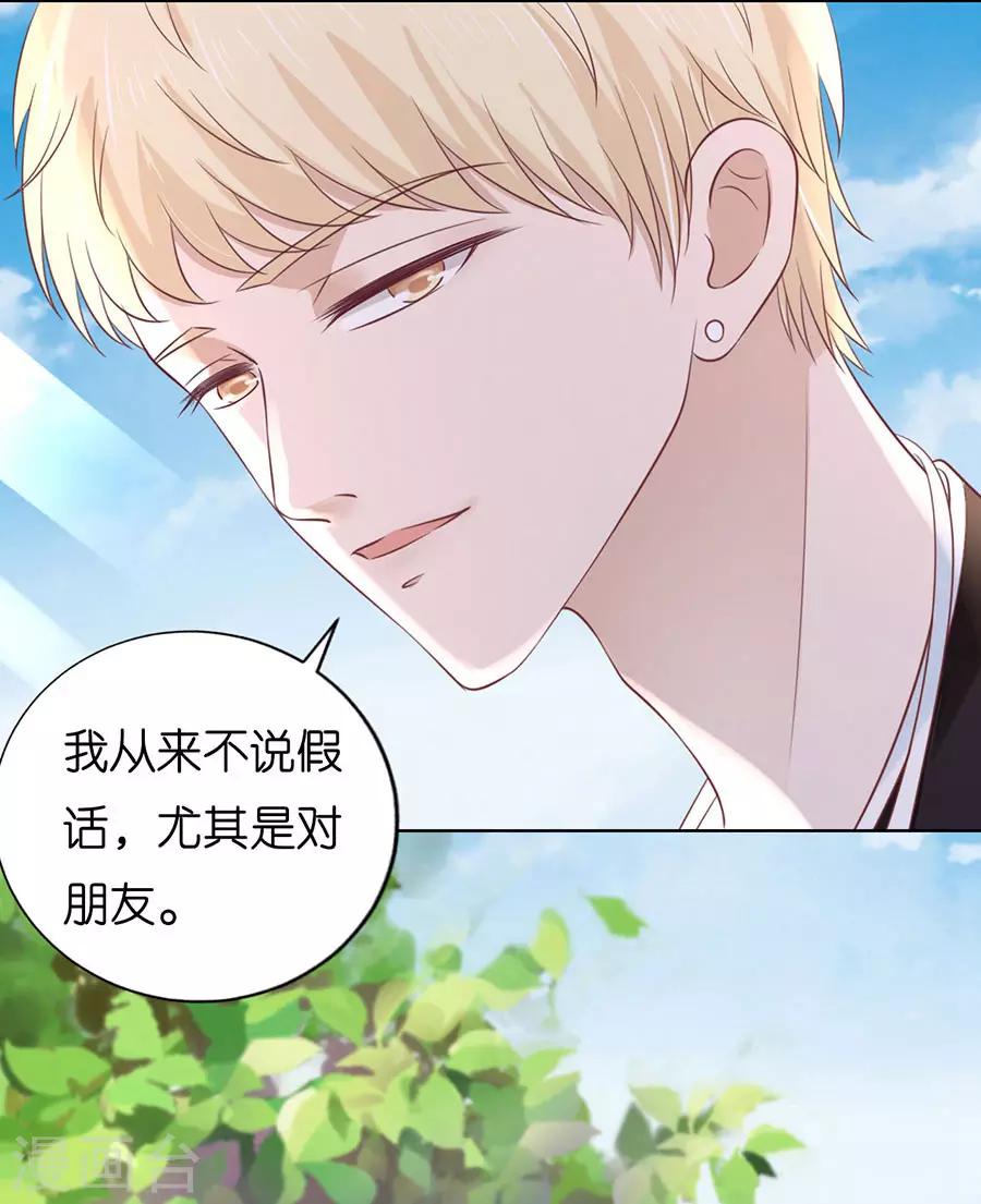 第182话 谈话被偷拍-第182话