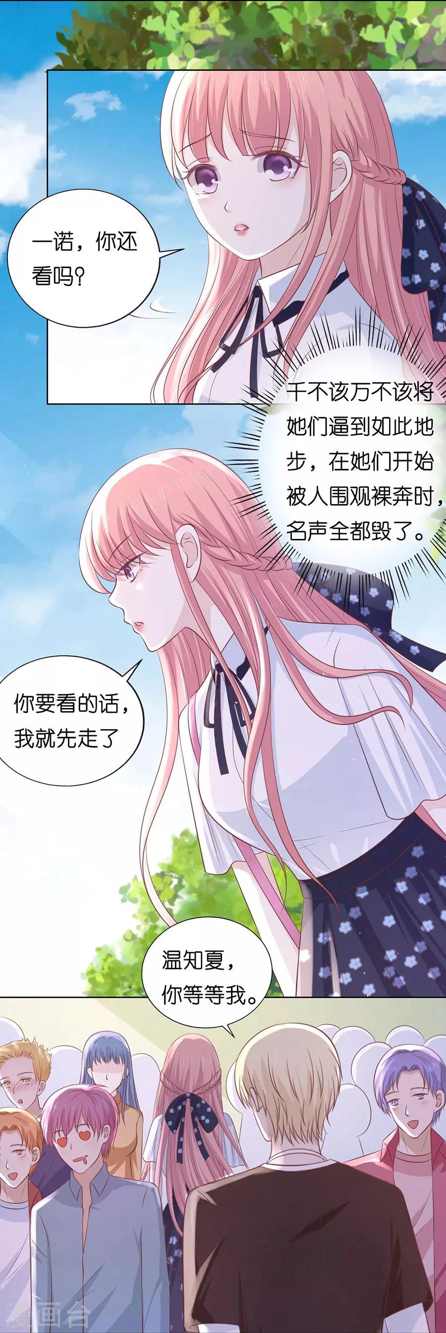 第182话 谈话被偷拍-第182话