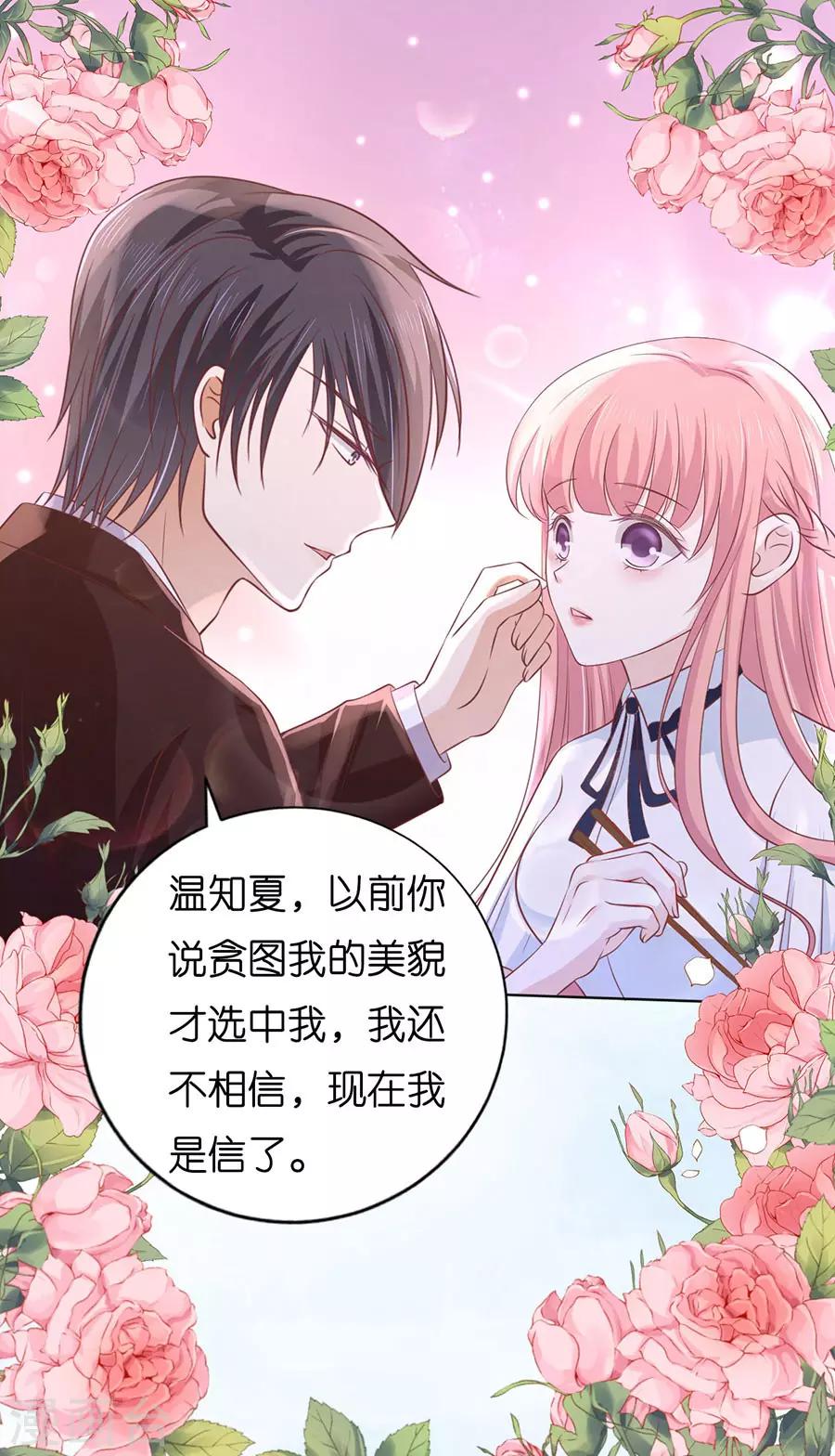 第184话 甜蜜-第184话