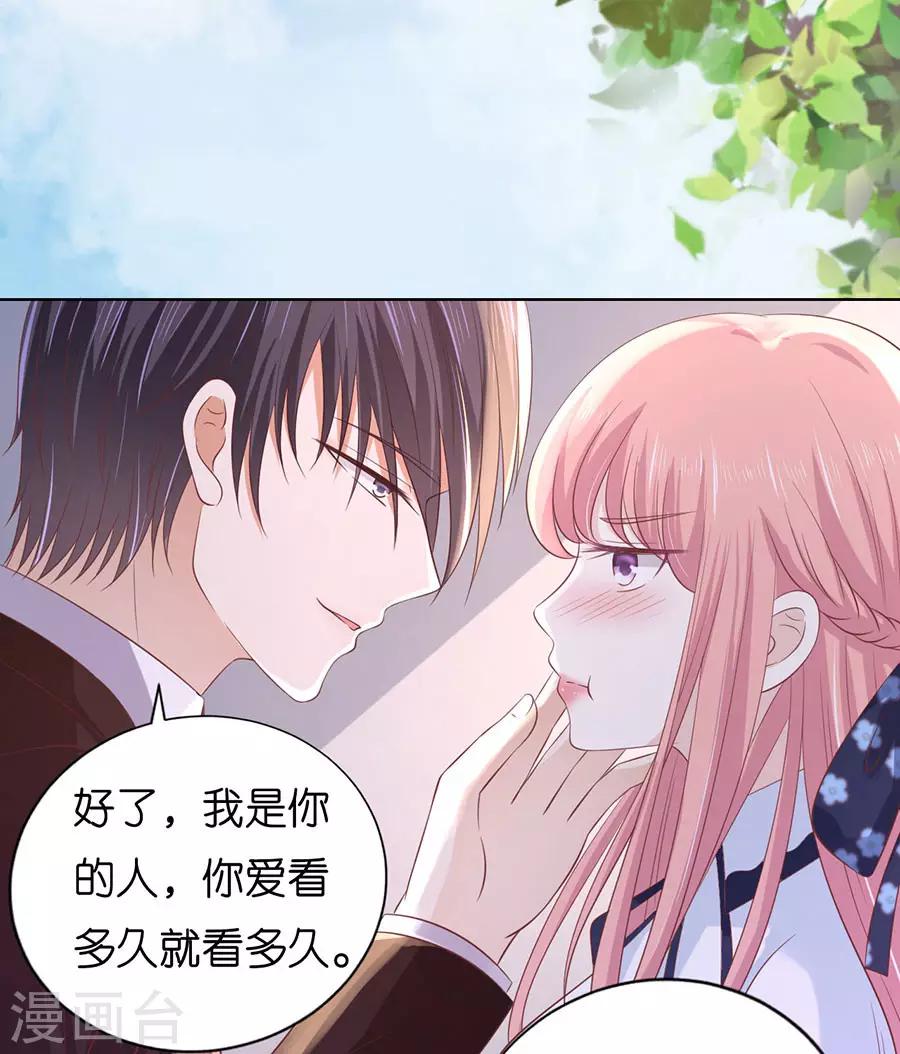 第184话 甜蜜-第184话