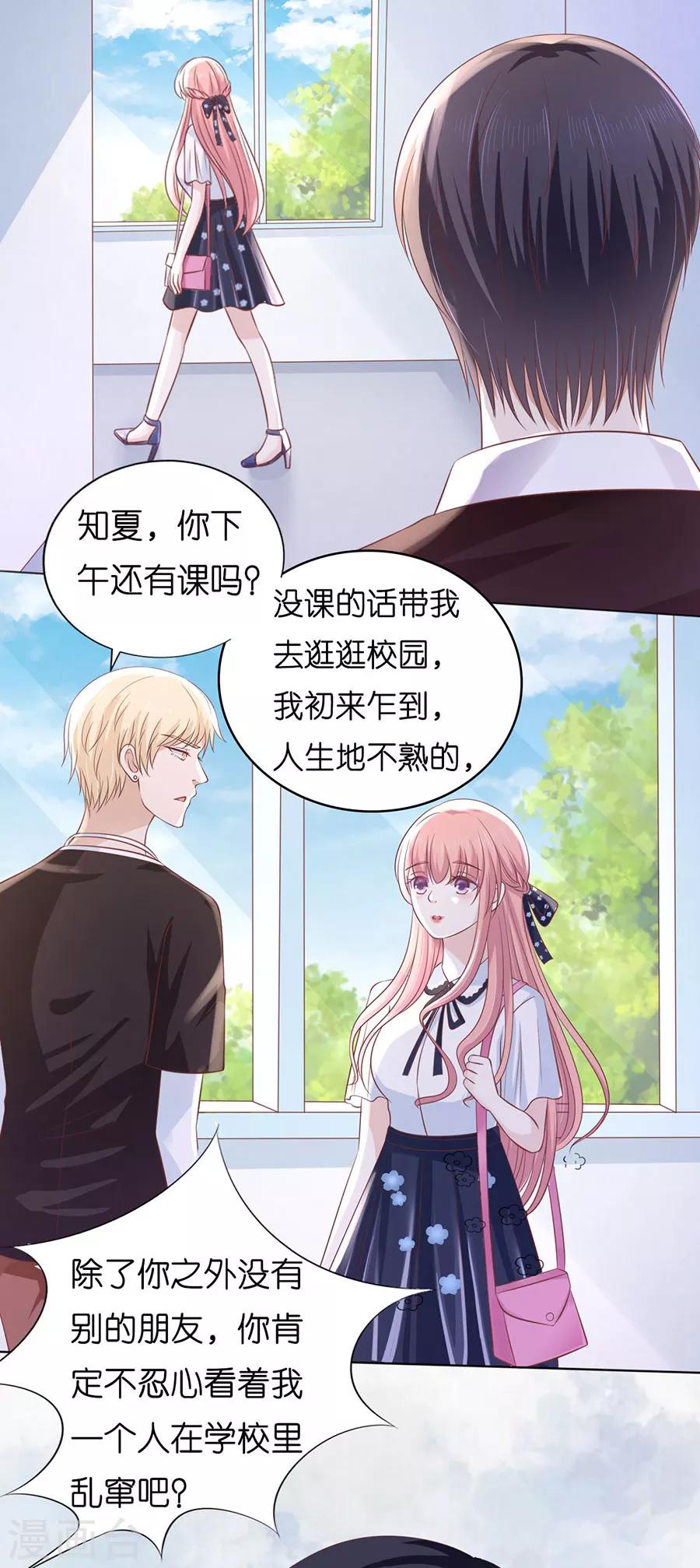 第186话 上课还是捣乱2-第186话