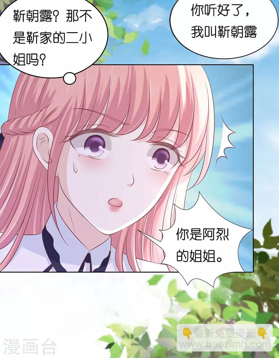 第188话 你不过是一颗棋子-第188话