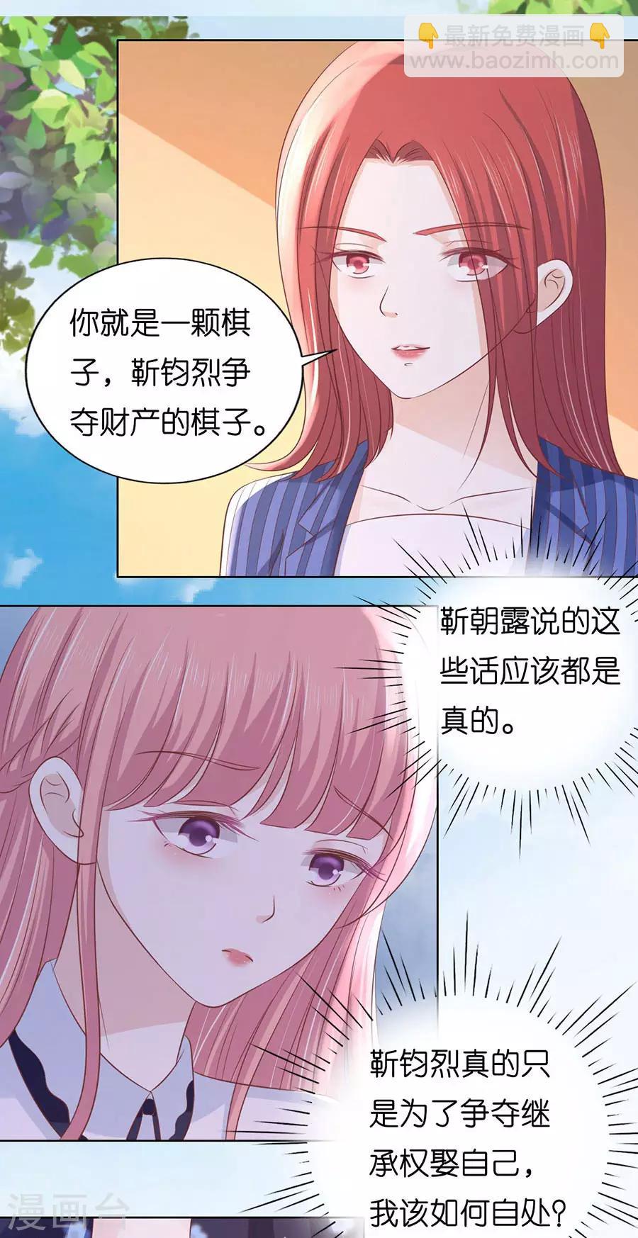 第188话 你不过是一颗棋子-第188话