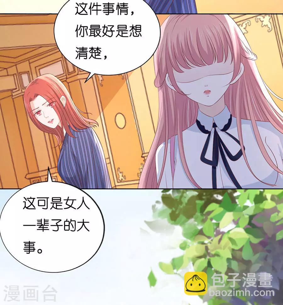 第188话 你不过是一颗棋子-第188话