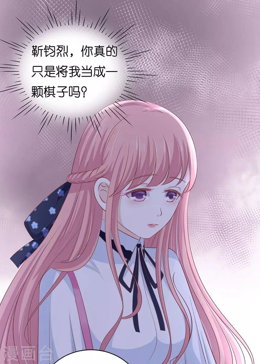 第188话 你不过是一颗棋子-第188话