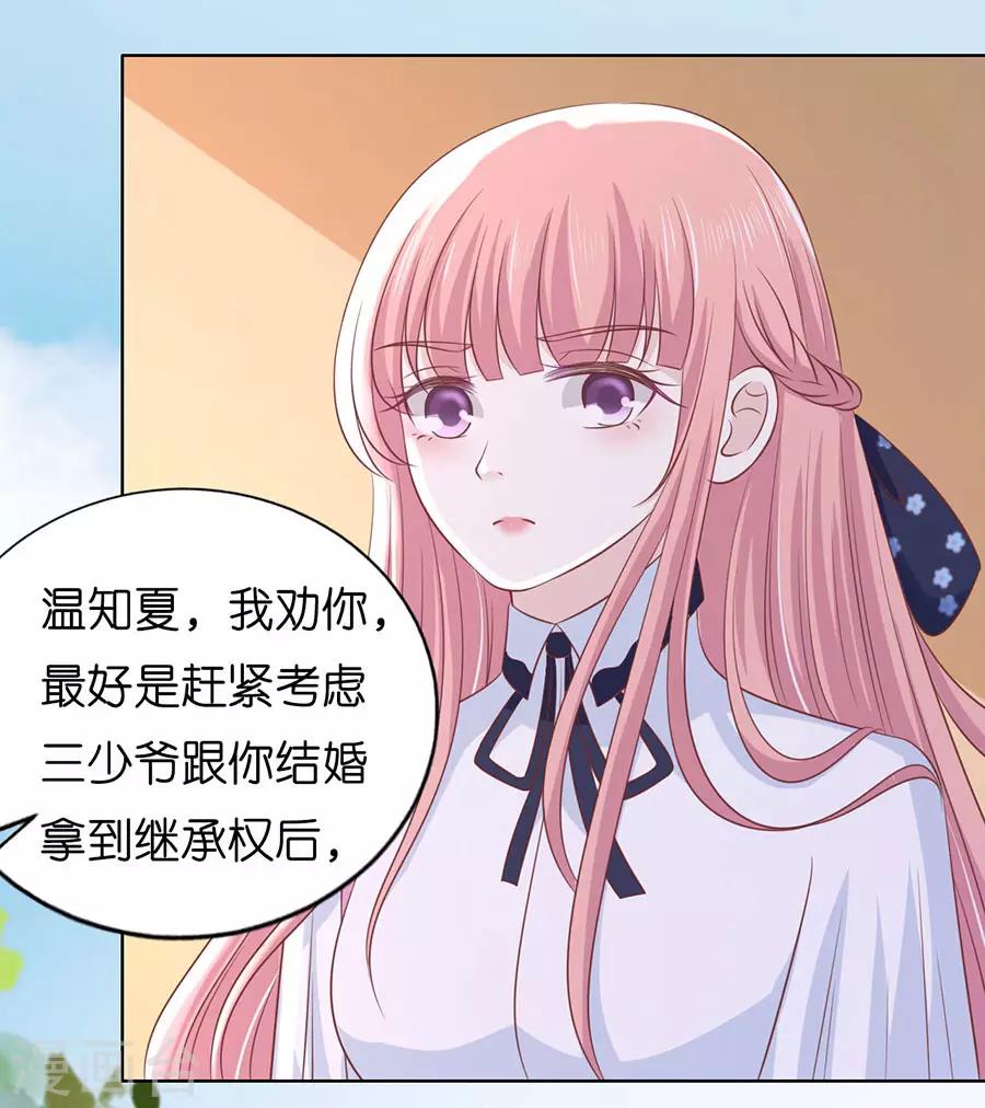 第188话 你不过是一颗棋子-第188话