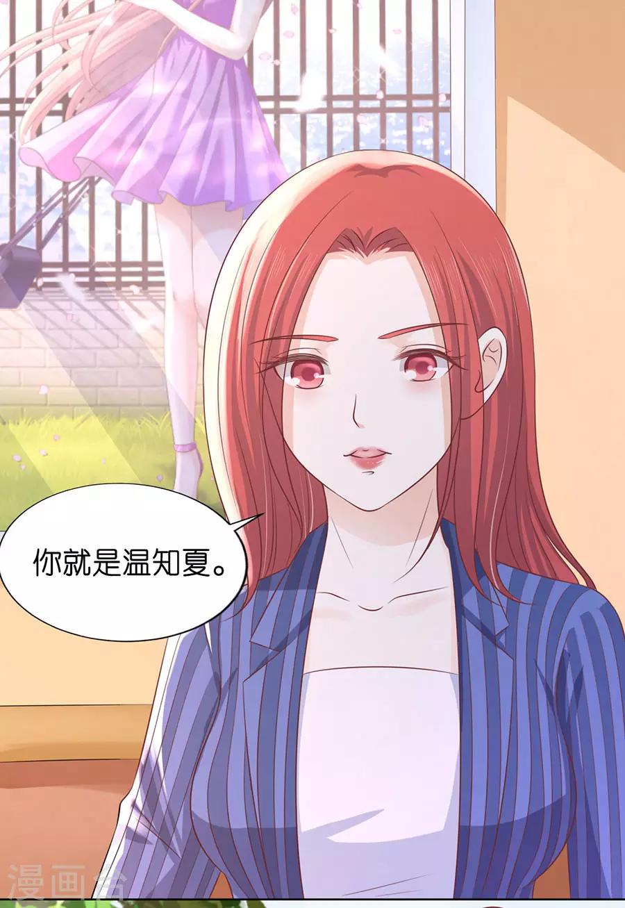 第188话 你不过是一颗棋子-第188话