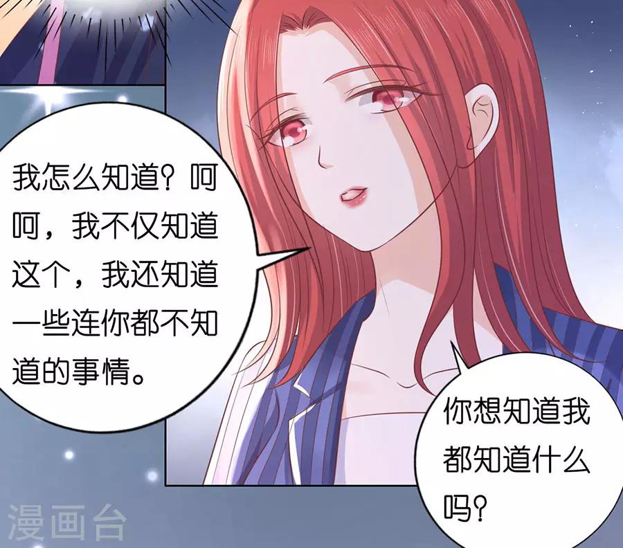 第188话 你不过是一颗棋子-第188话