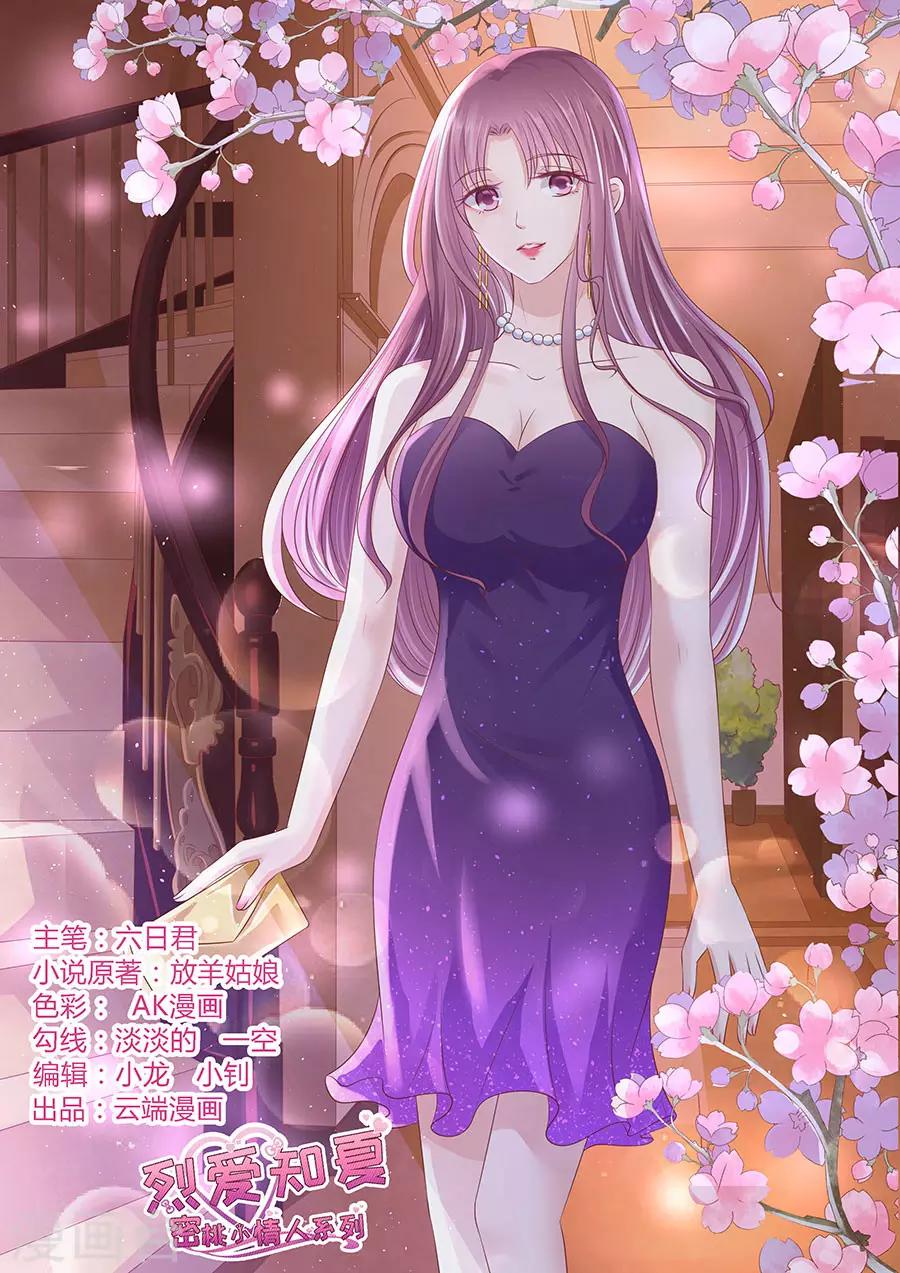 第190话 挑拨离间-第190话