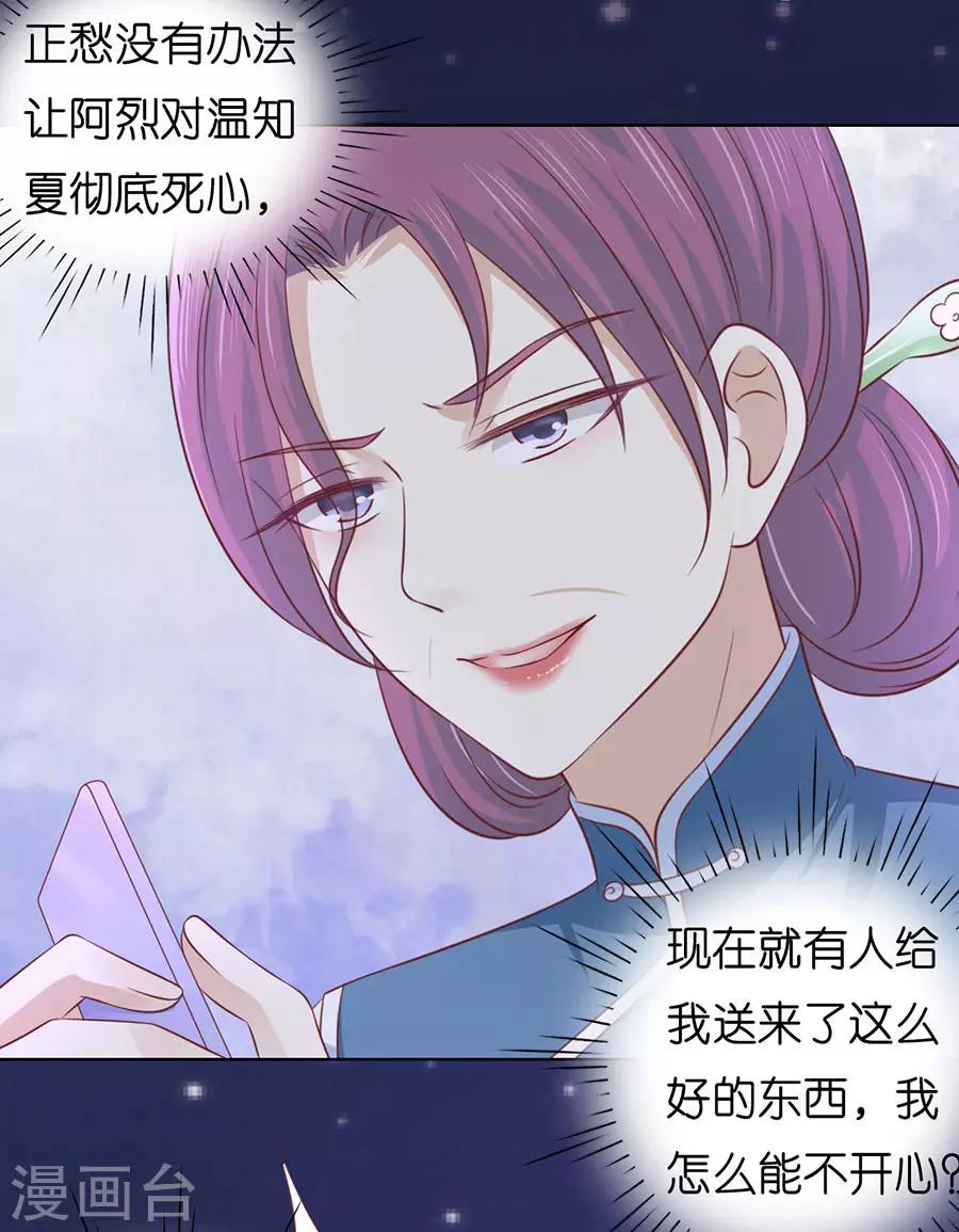 第190话 挑拨离间-第190话