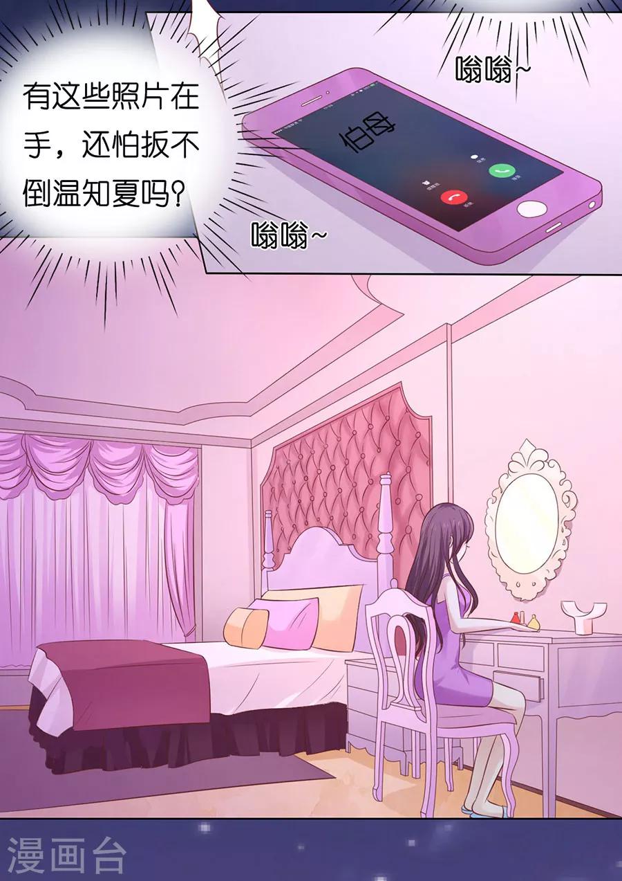 第190话 挑拨离间-第190话