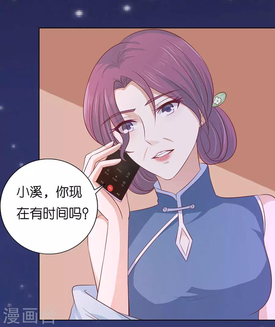 第190话 挑拨离间-第190话