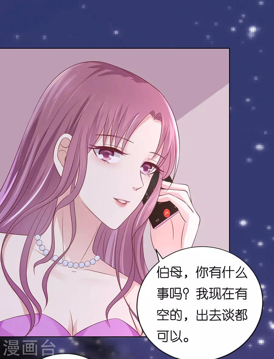 第190话 挑拨离间-第190话