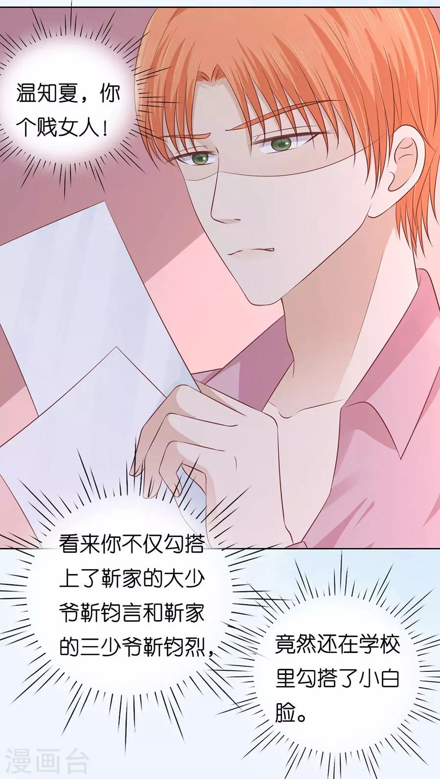 第190话 挑拨离间-第190话