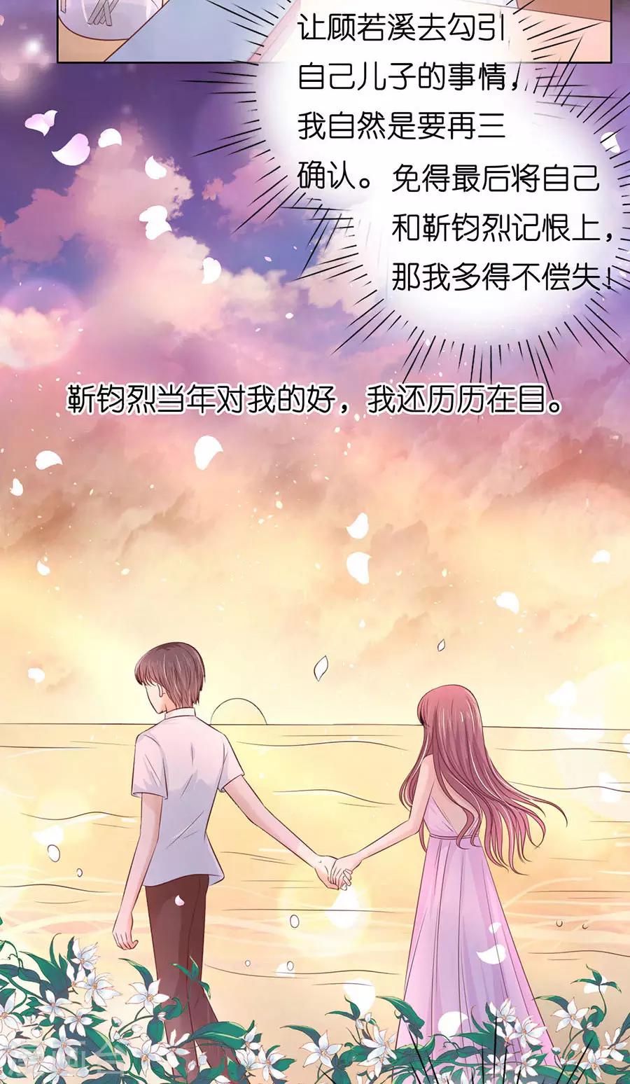 第190话 挑拨离间-第190话