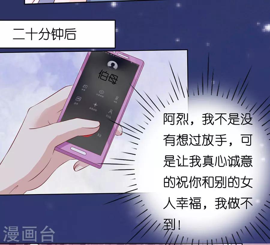 第190话 挑拨离间-第190话